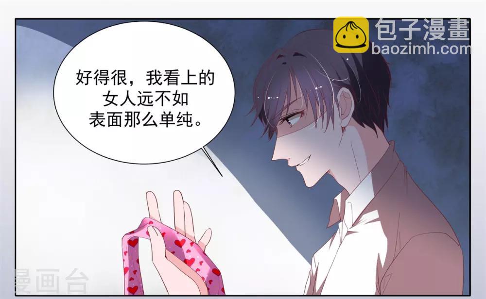 第2季8话 心里没点数吗？18