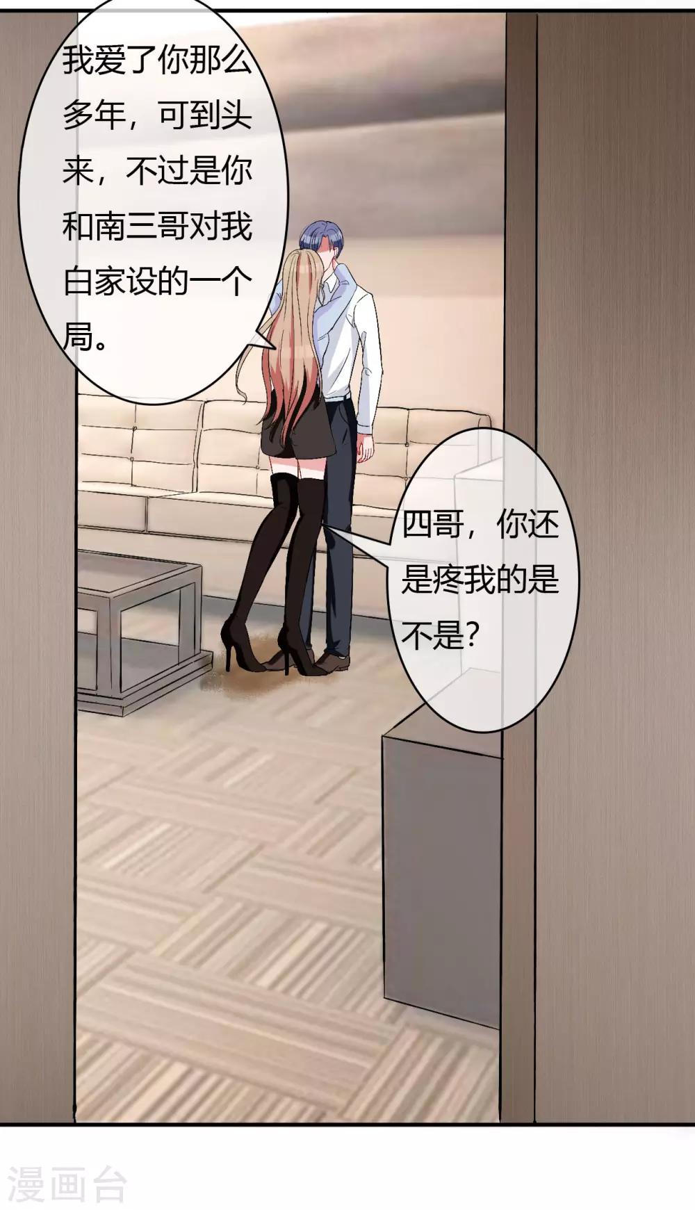 第60话 自作多情11