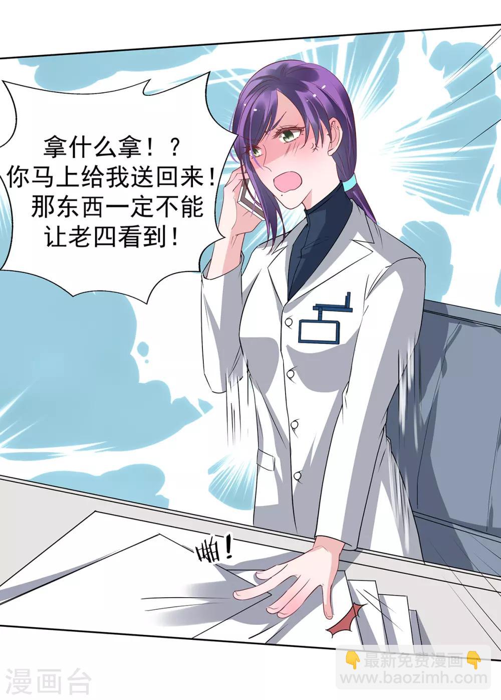 第2季31话 关于你老婆的17