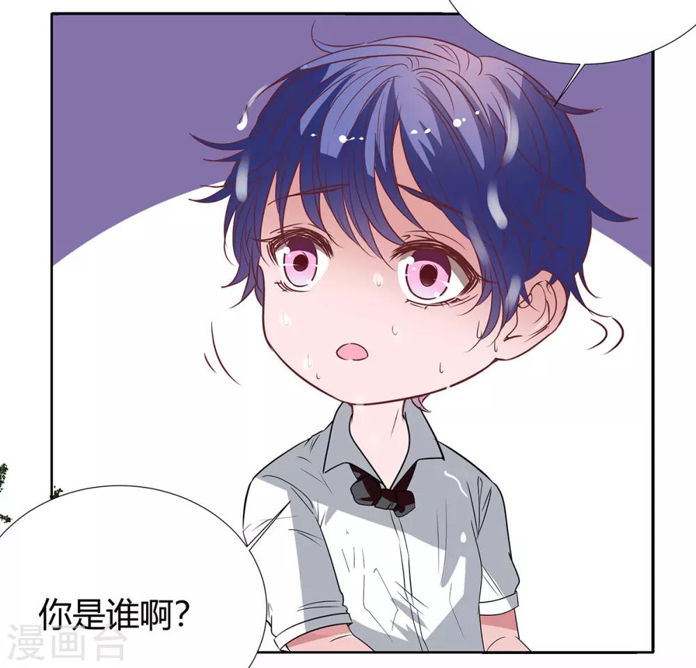 第2季27话 你是谁啊？10