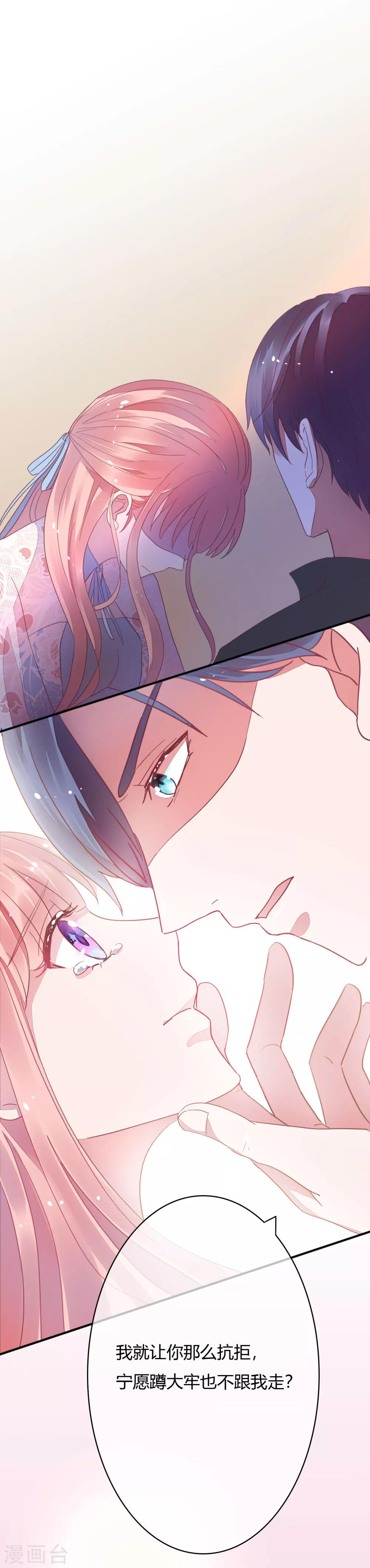 第29话 宁愿蹲大牢也不跟我走？14
