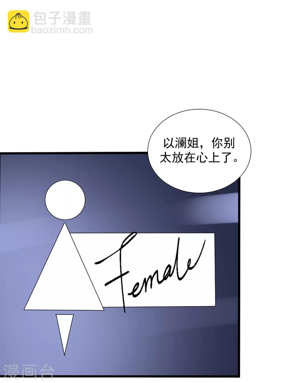 第2季3话 她是我老婆26