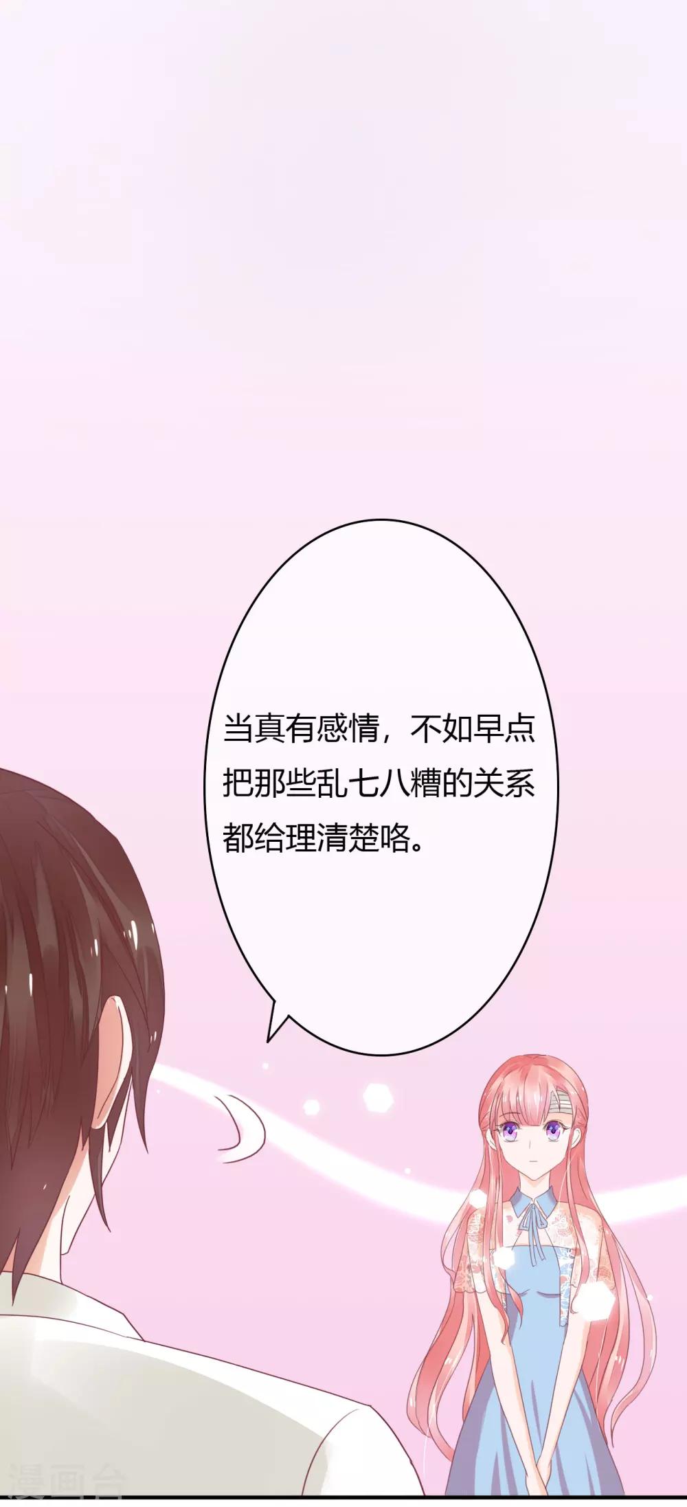 第30话 不能离婚吗？10