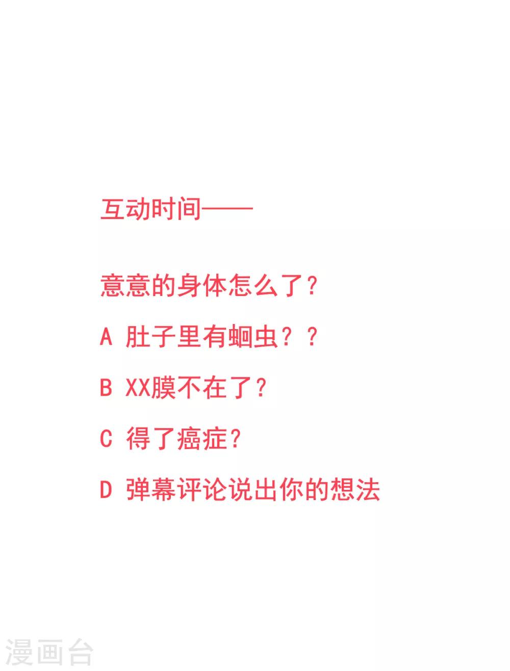 第2季24话 你别乱来啊！30