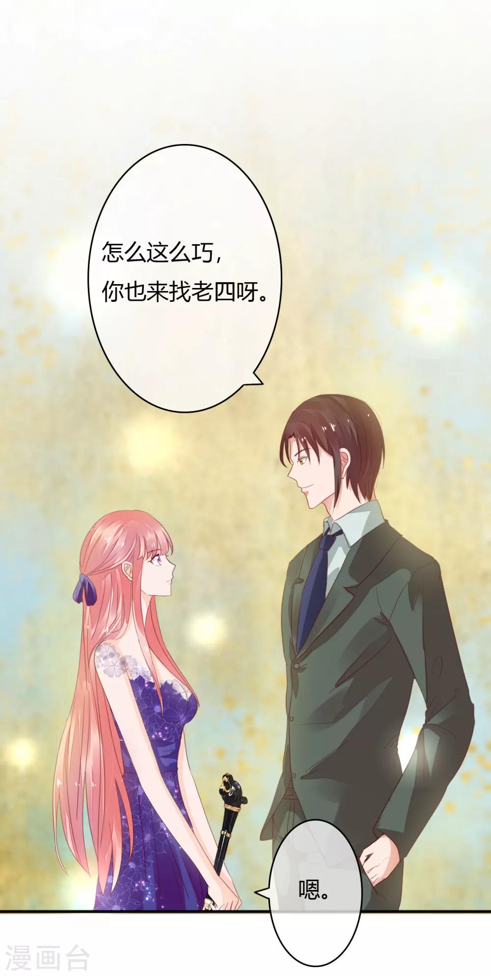 第37话 这是你女朋友？22