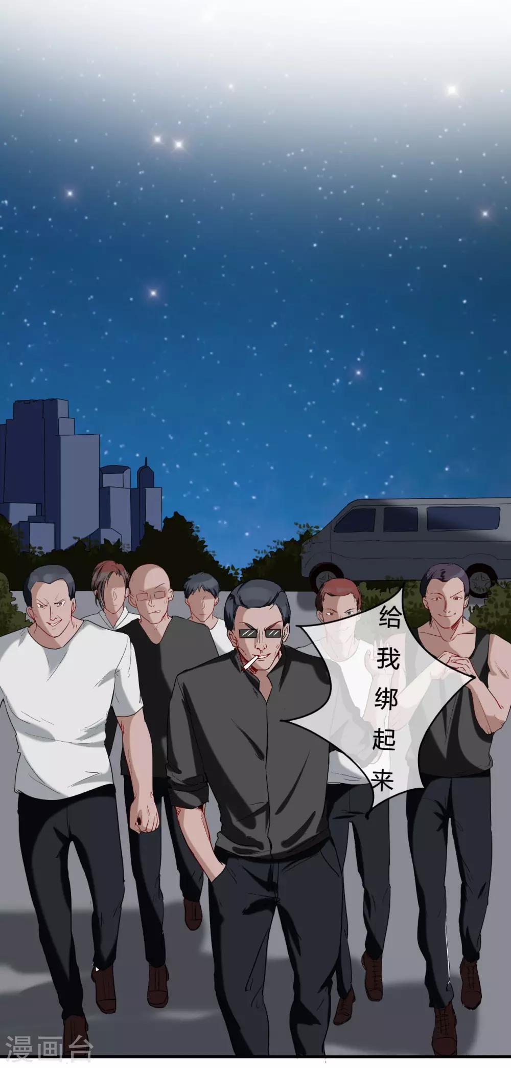 第49话 被绑架1