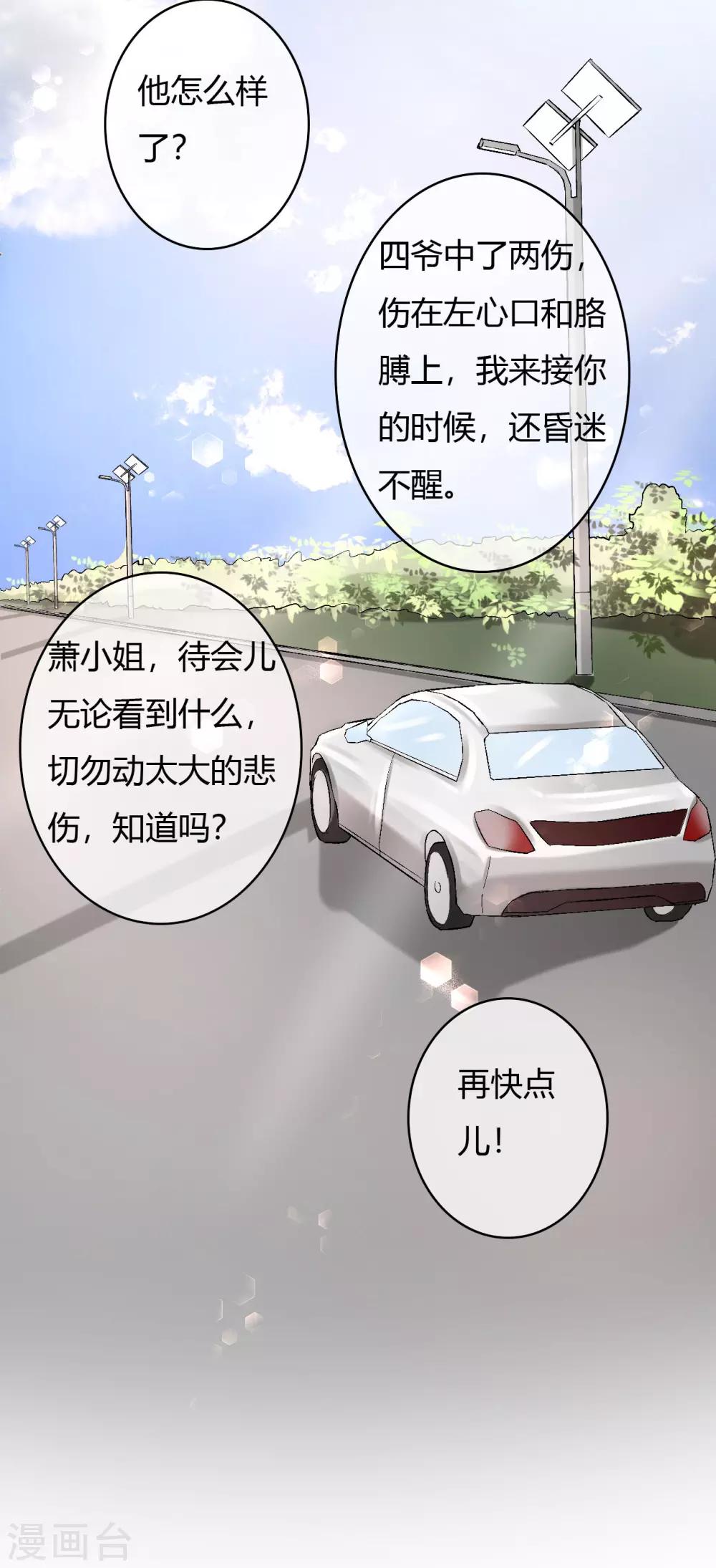 第54话 带我去见他！9