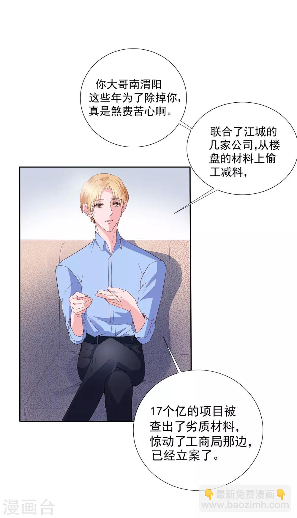 第2季6话 一脸春心荡漾9