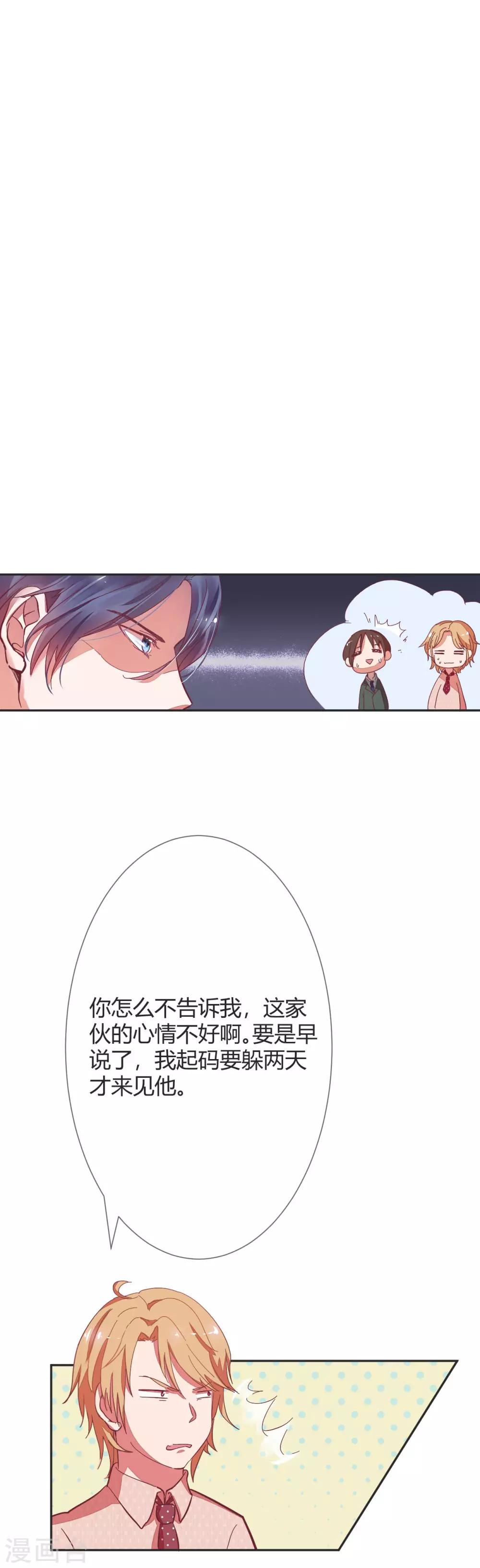 第12话 这次的人，我很满意3