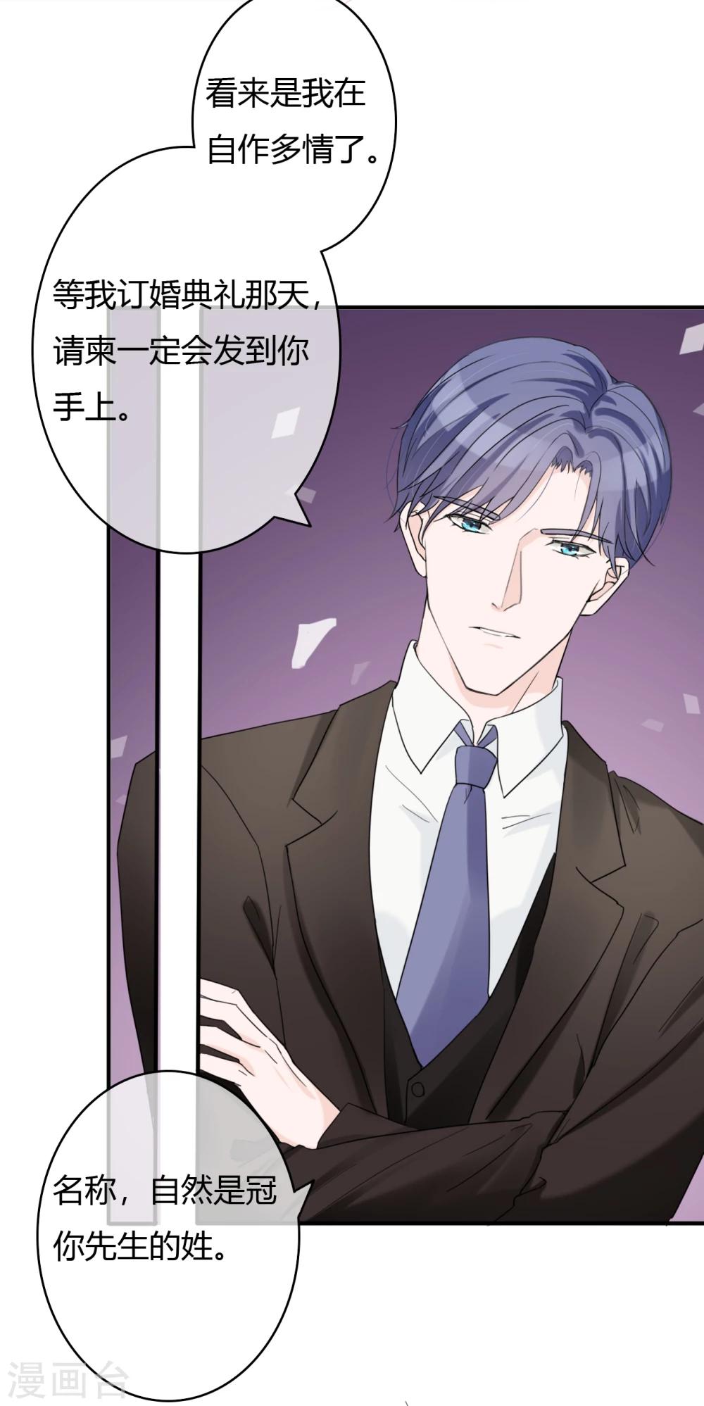 第46话 小兔崽子，往哪摸？9