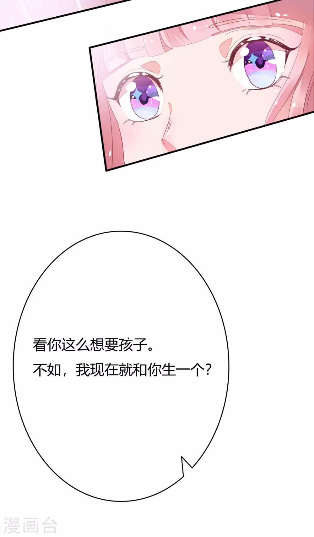 第22话 不是先天性流产？1