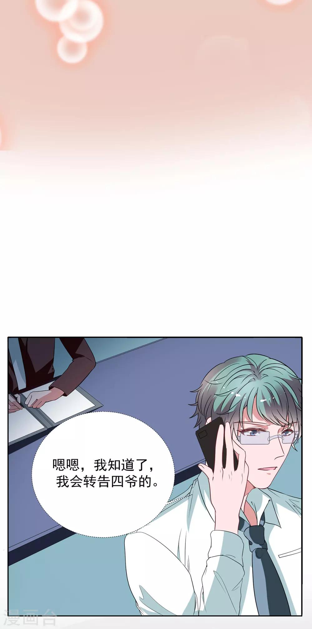 第2季33话 伤与失望……20