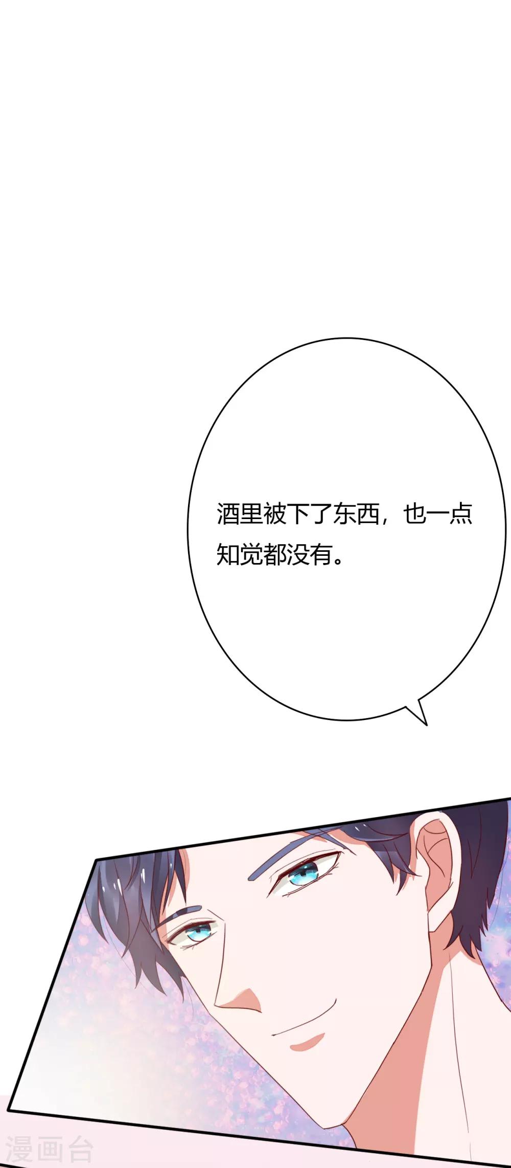 第36话 惩罚4