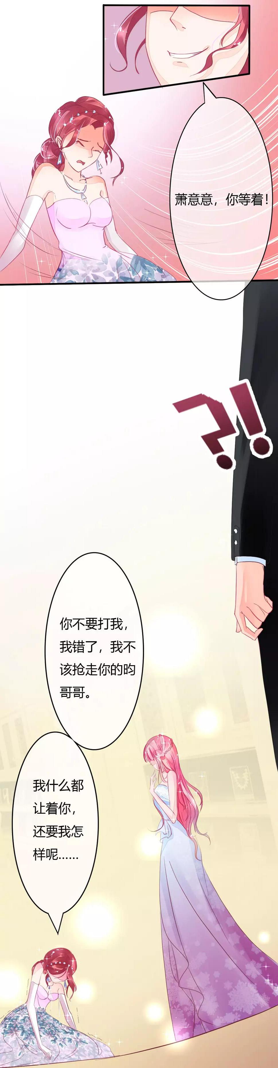 第5话 他是我不要的16