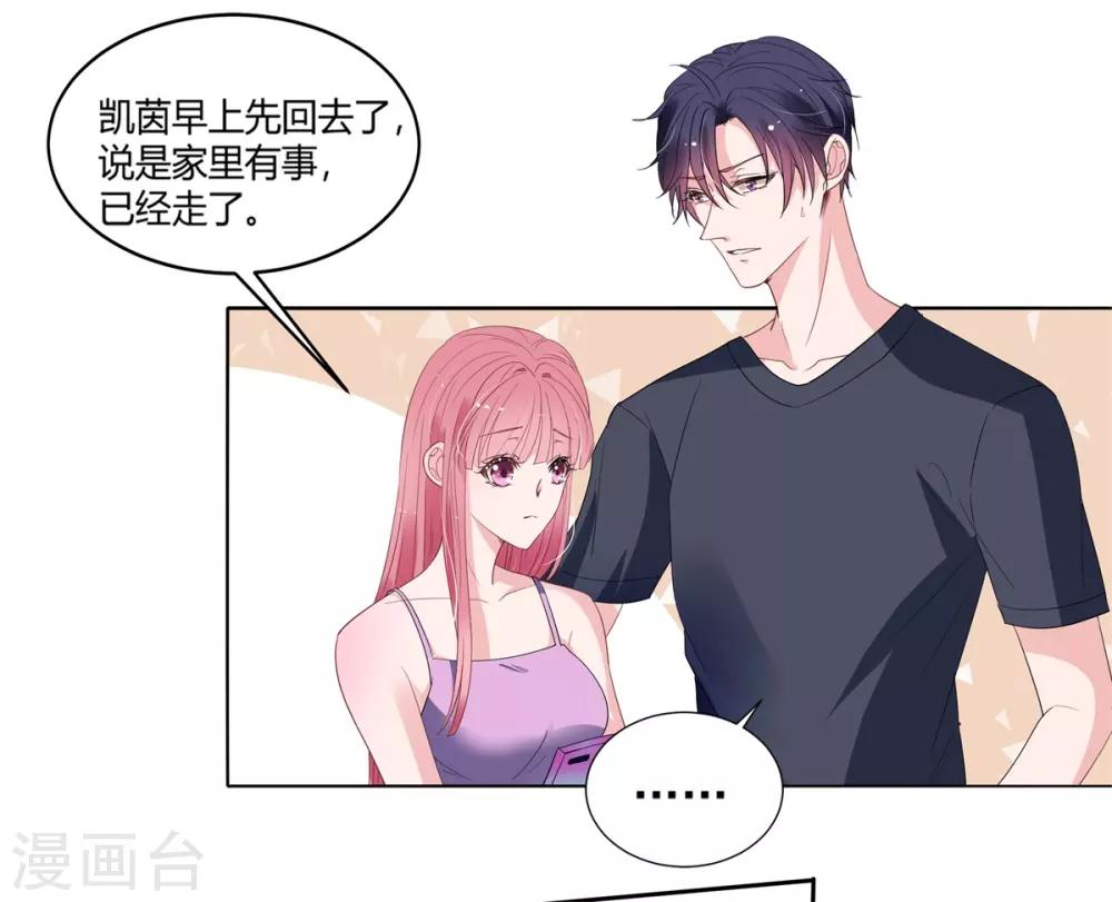 第2季8话 心里没点数吗？12