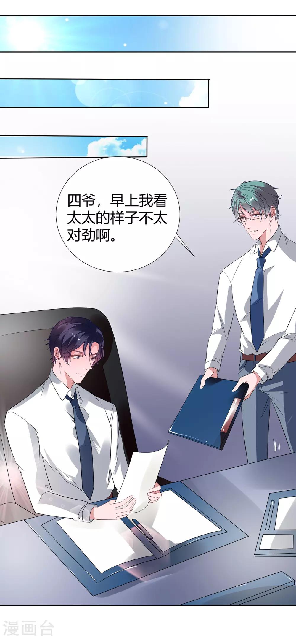 第2季31话 关于你老婆的3