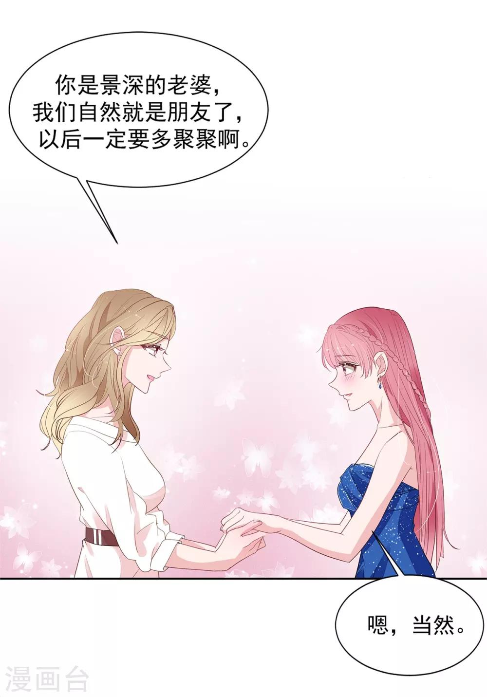 第2季4话 她没资格3