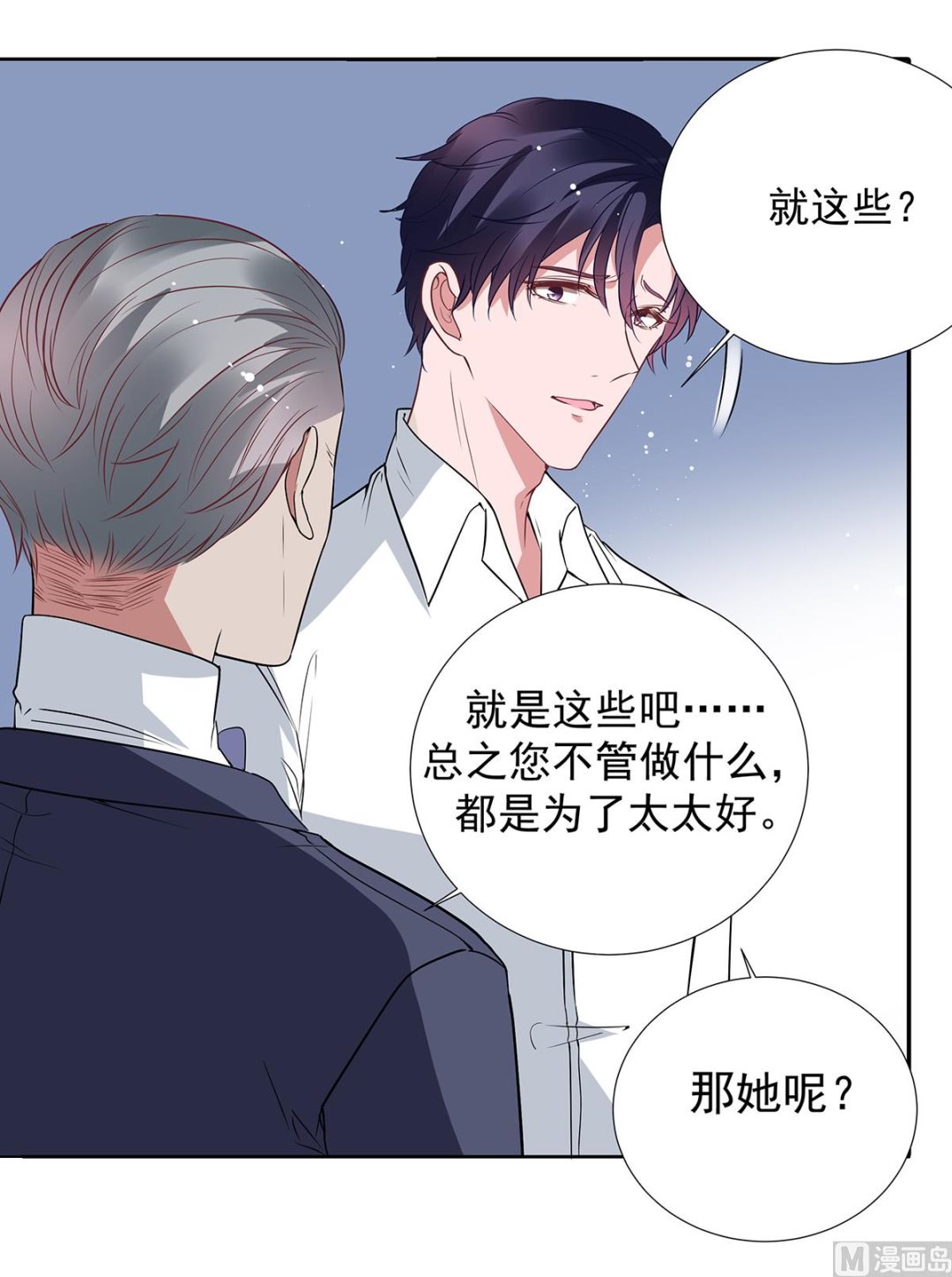 第二季最终话 再见9