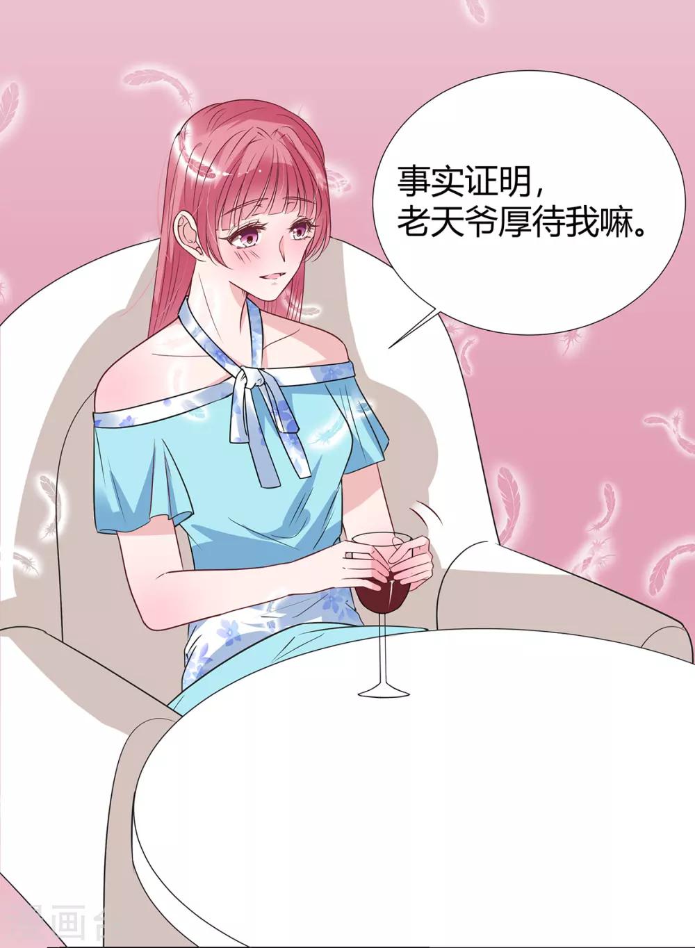 第2季29话 这次挑对了人6