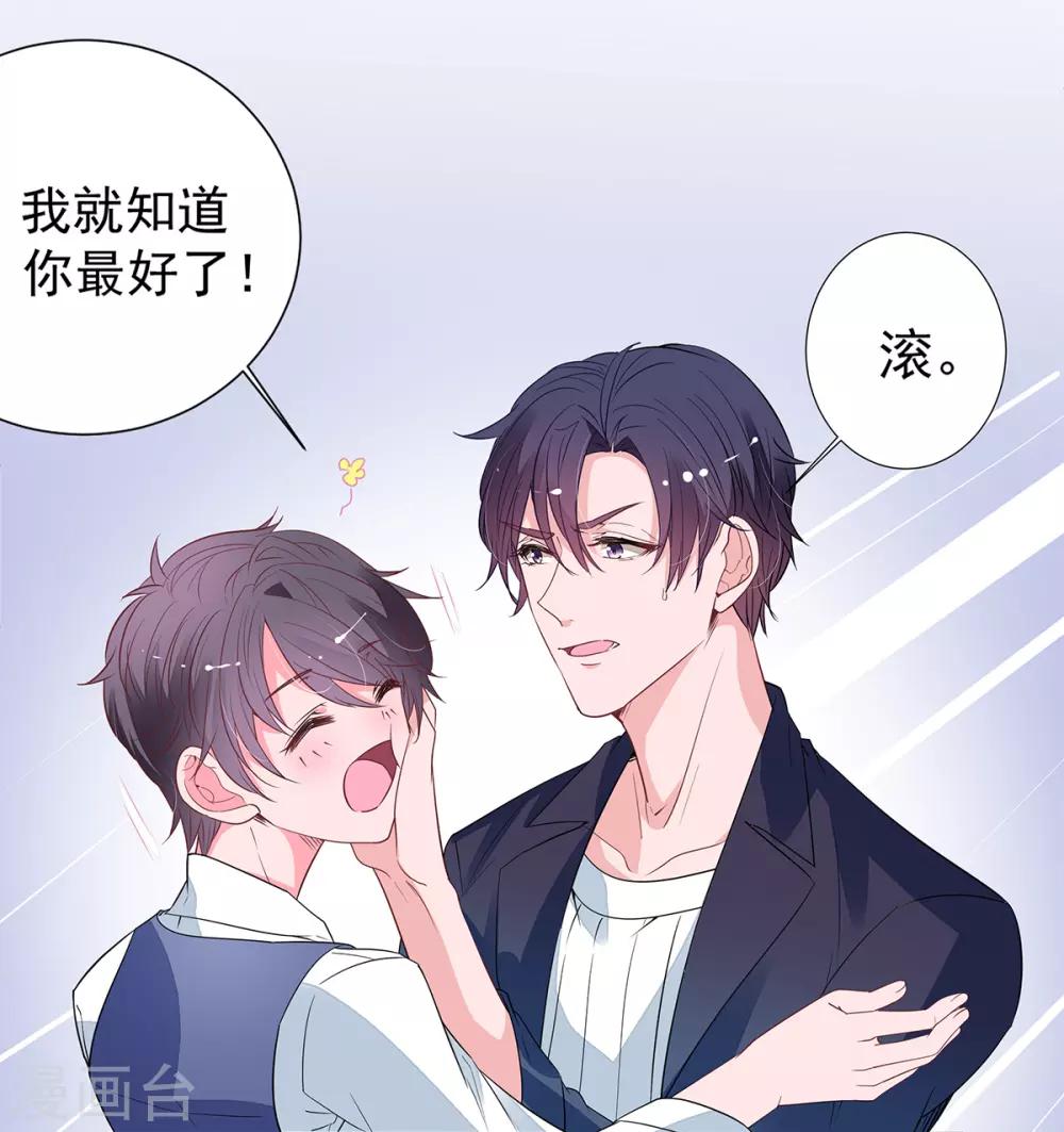 第2季5话 和老婆亲热都不避人的吗？11