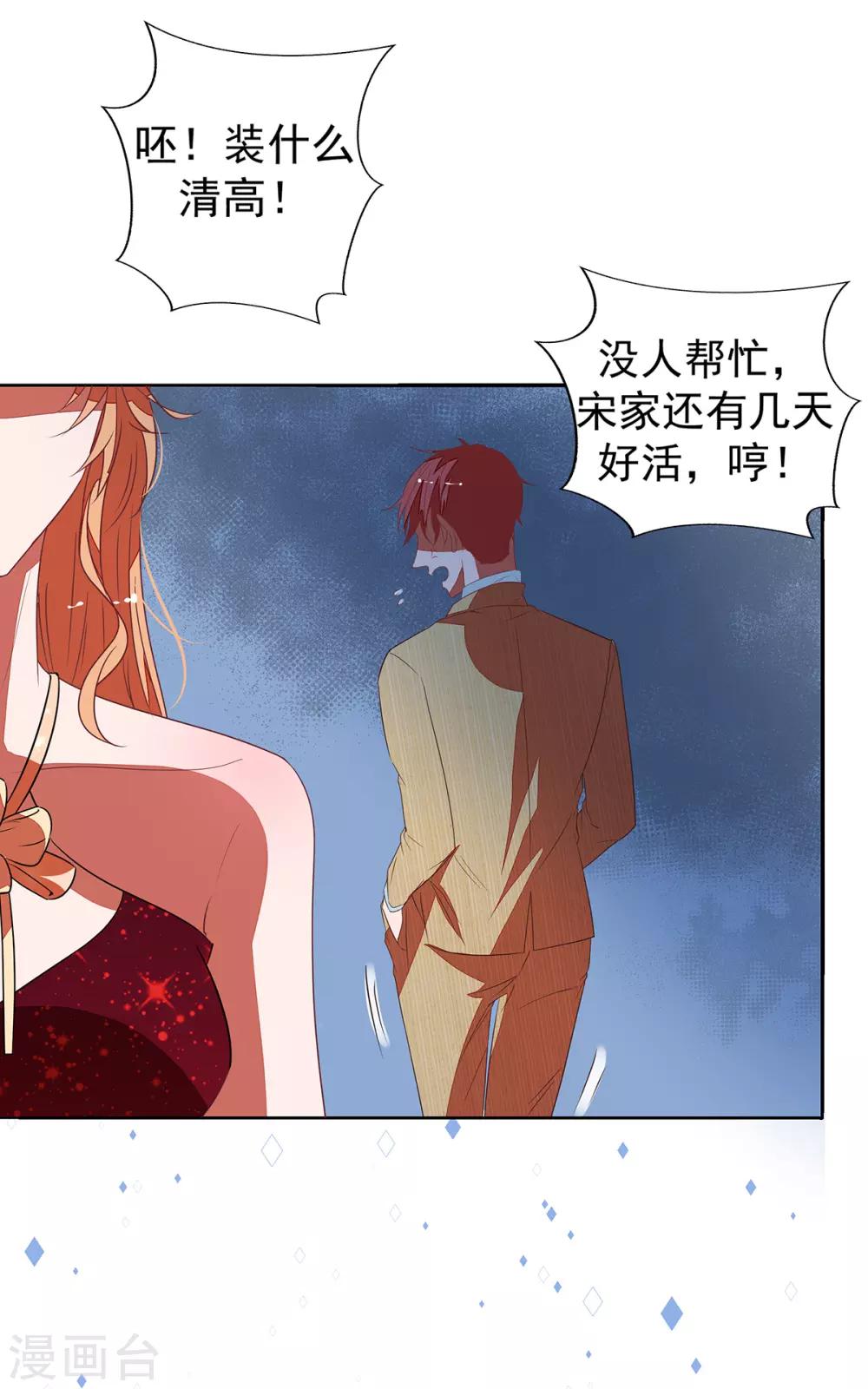 第2季15话 你能帮凯茵吗？12