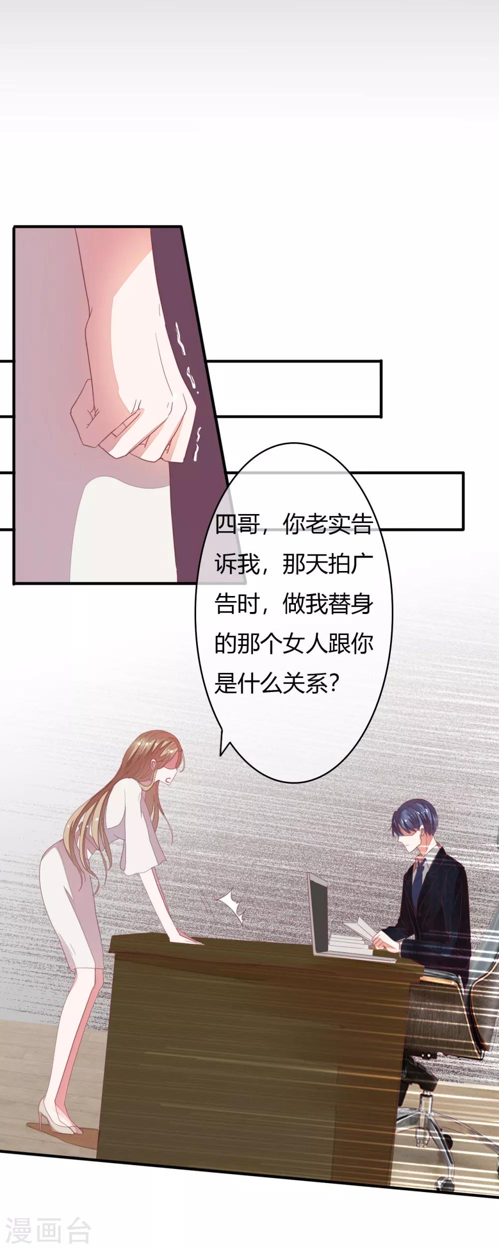 第26话 我老公不是你能惹的15