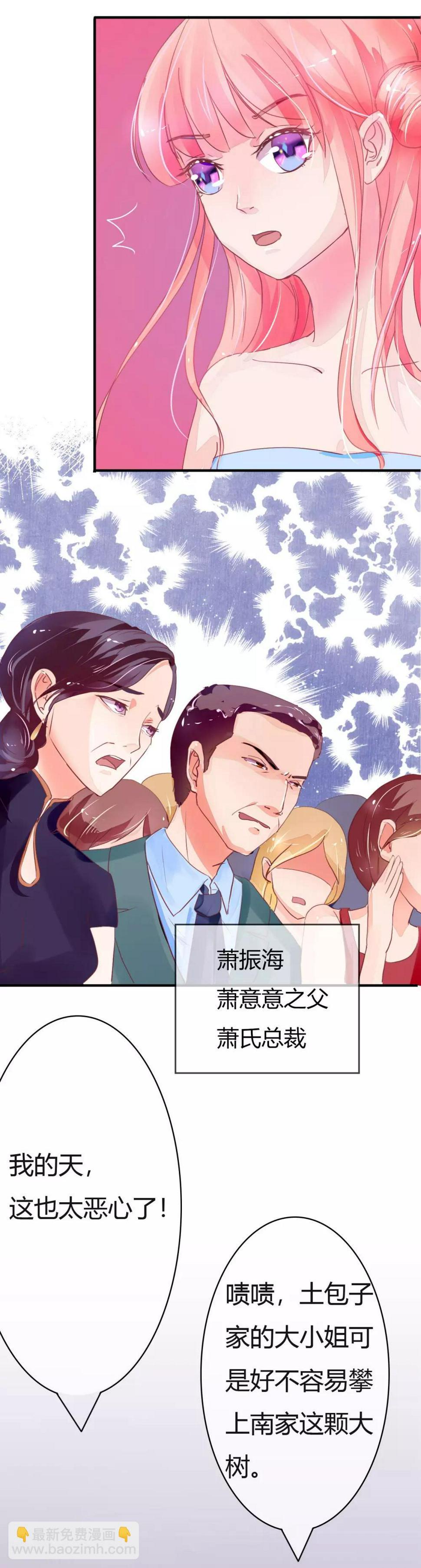 第6话 婚礼上的激情12