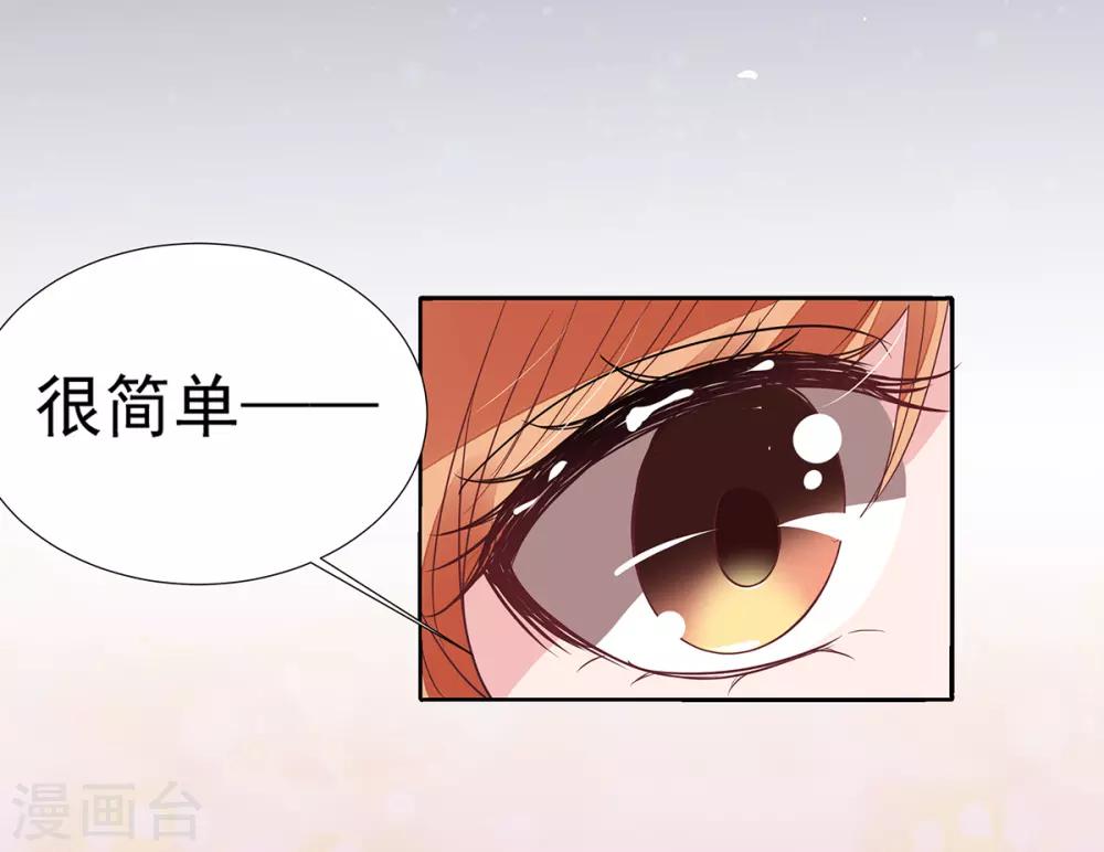 第2季11话 怕什么来什么20
