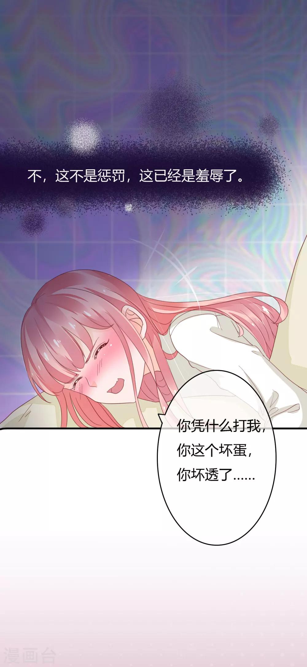 第36话 惩罚8