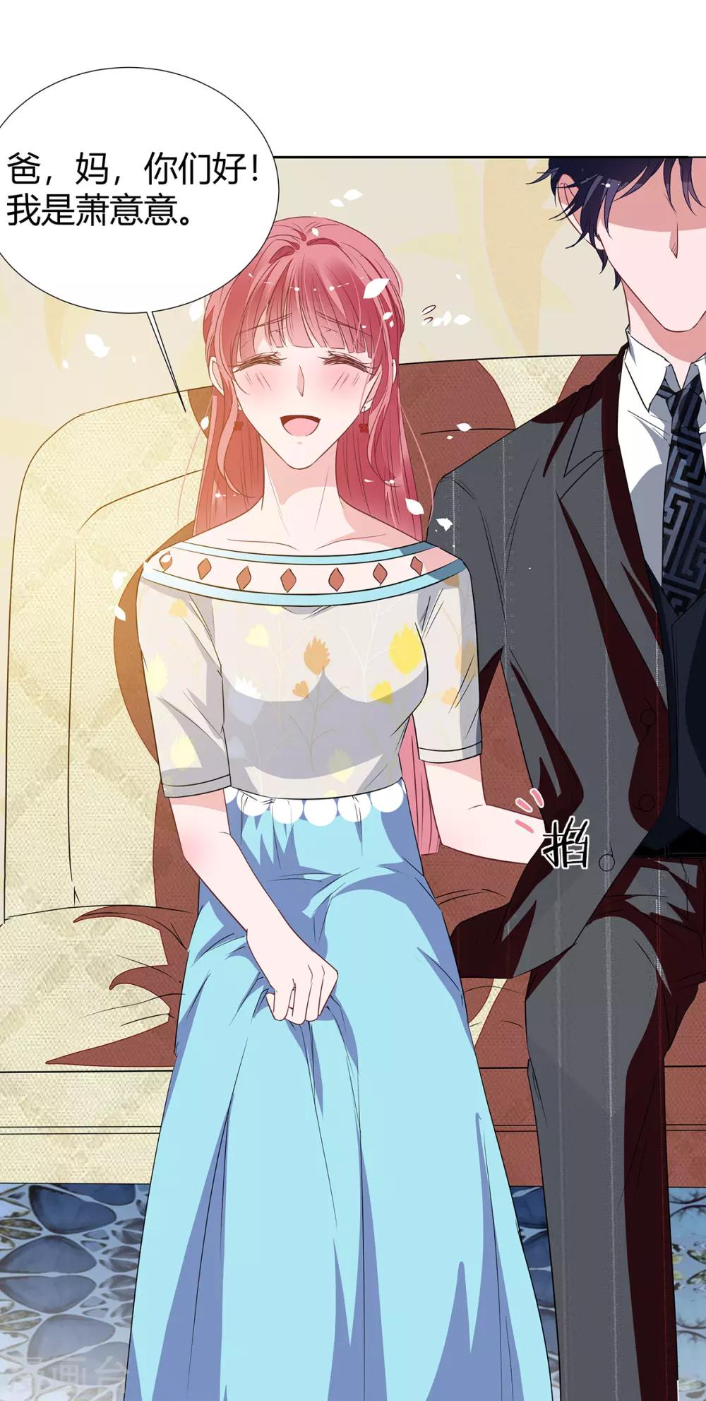 第2季25话 见公婆18