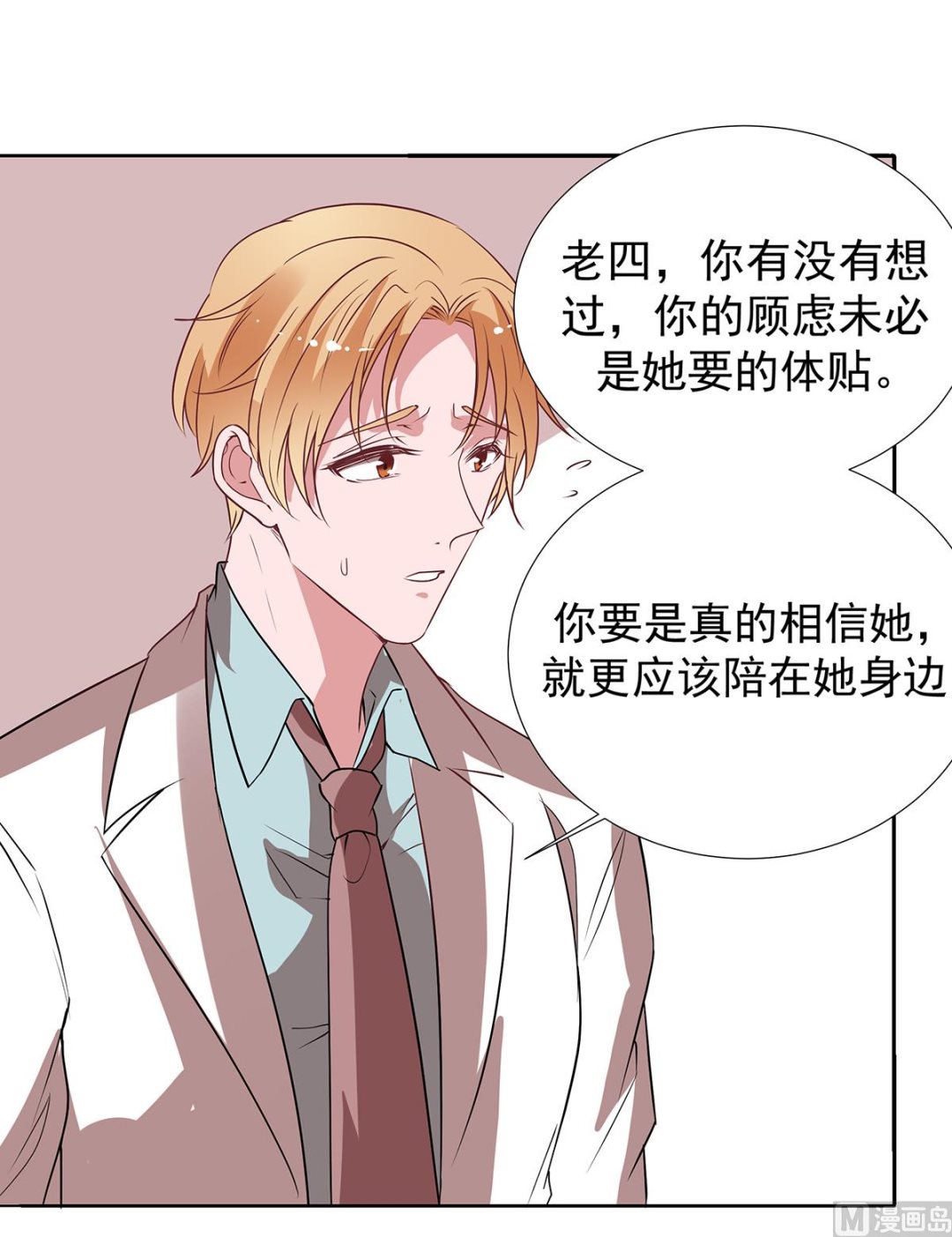 第二季 第34话 顾虑与体贴37
