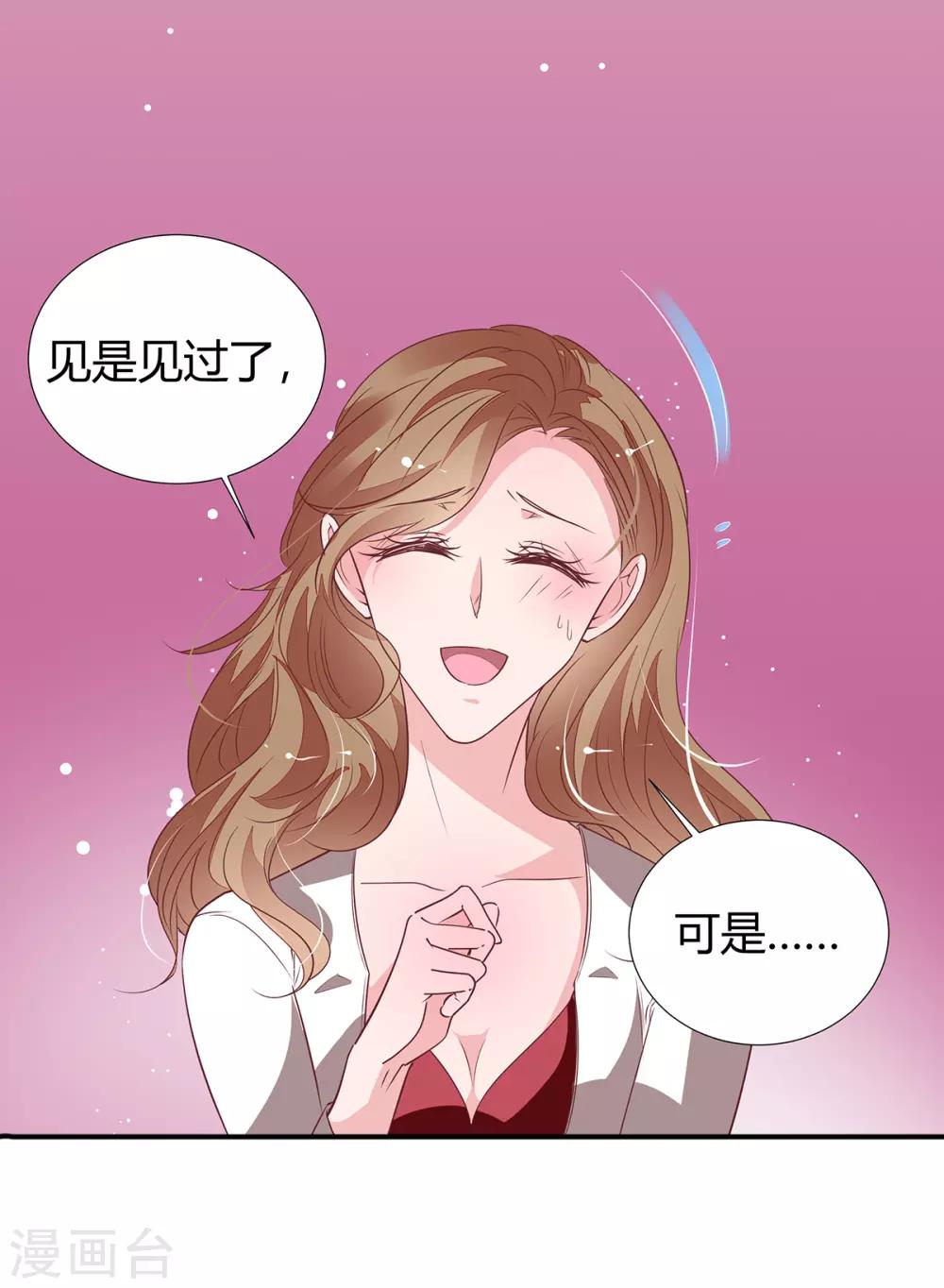 第2季26话 第三者8