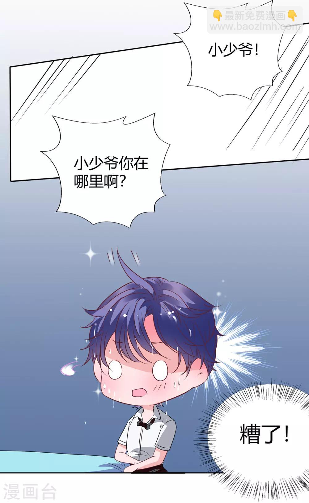 第2季27话 你是谁啊？13
