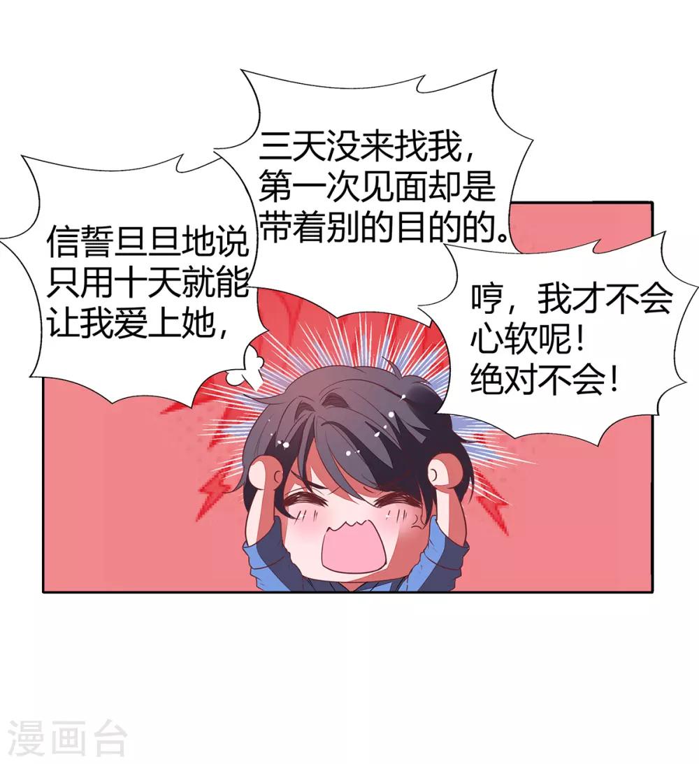 第2季14话 败给你了！6
