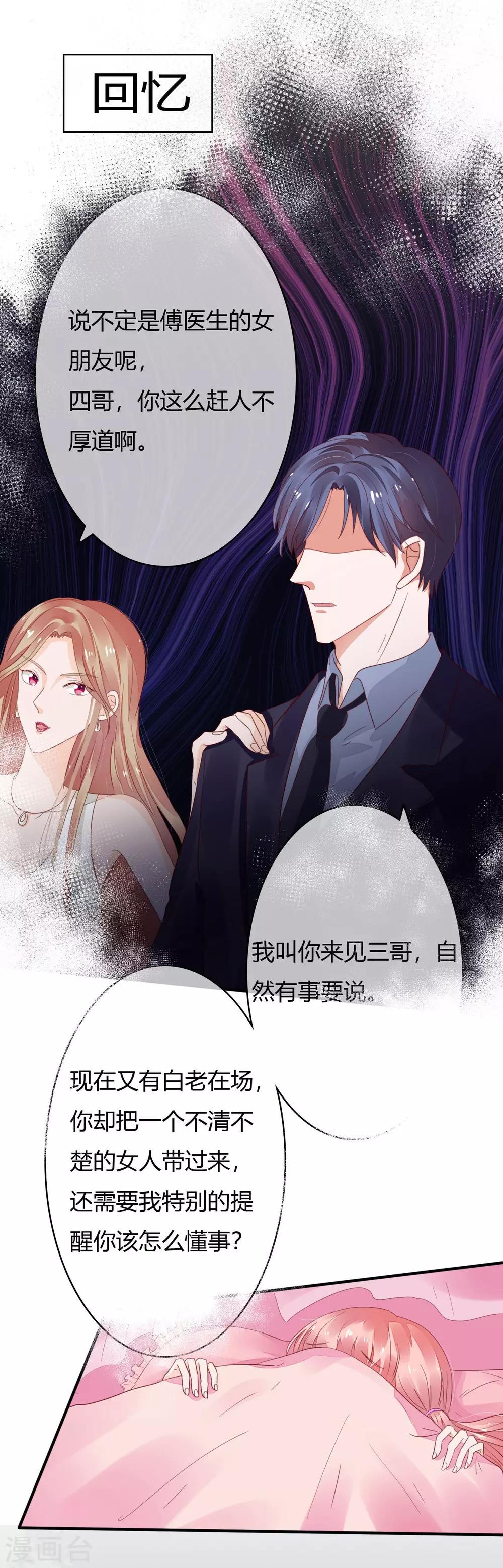 第38话 丢人现眼16