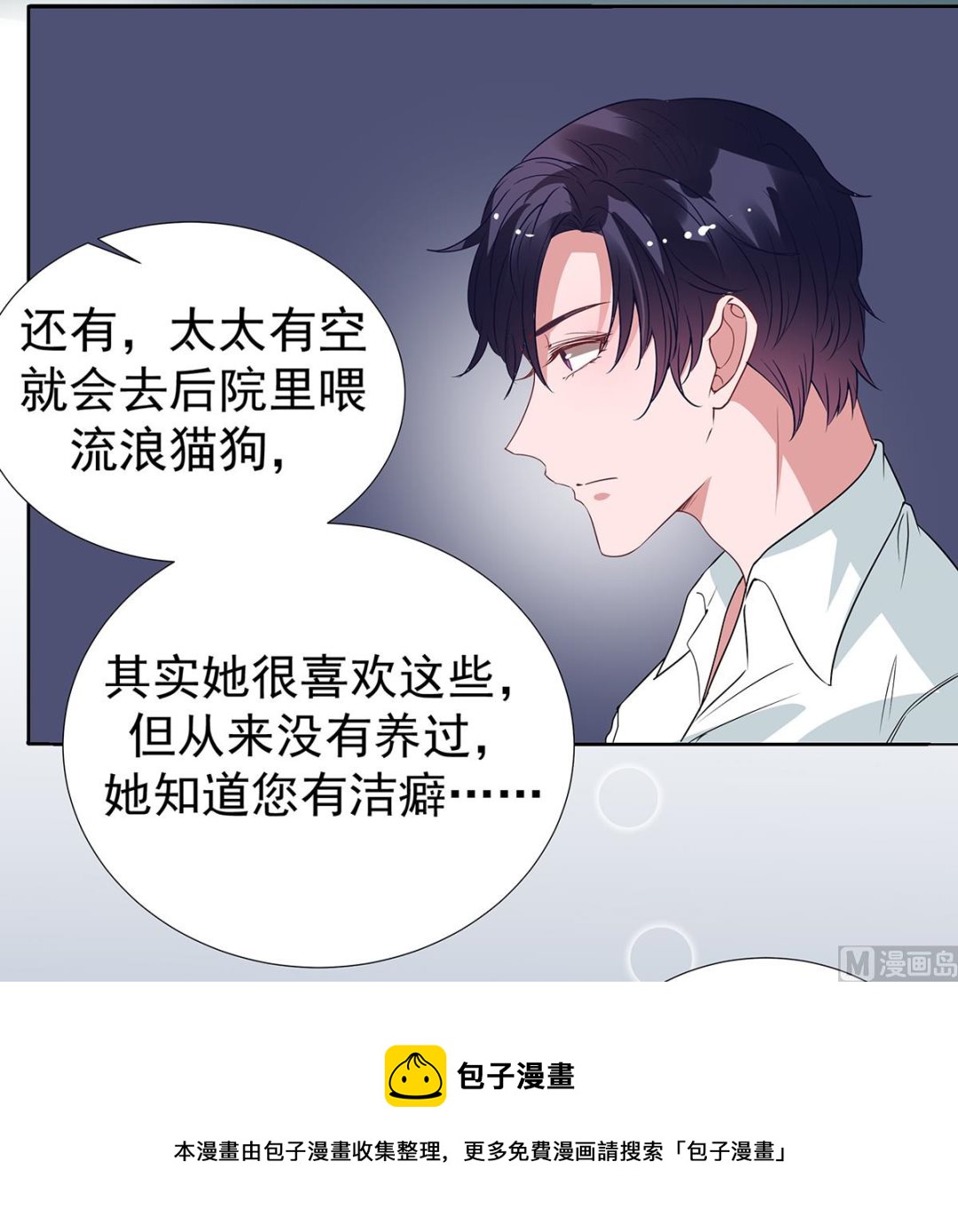 第二季最终话 再见17