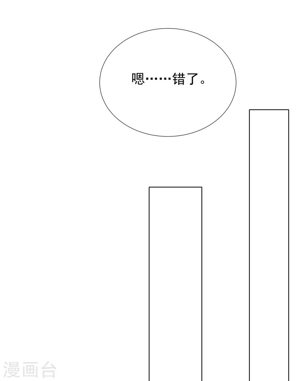 第2季32话 错了25
