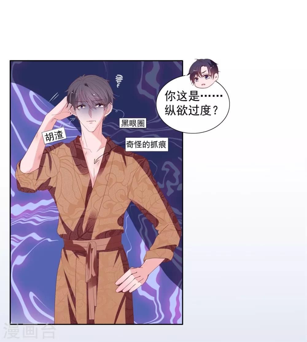 第2季8话 心里没点数吗？8