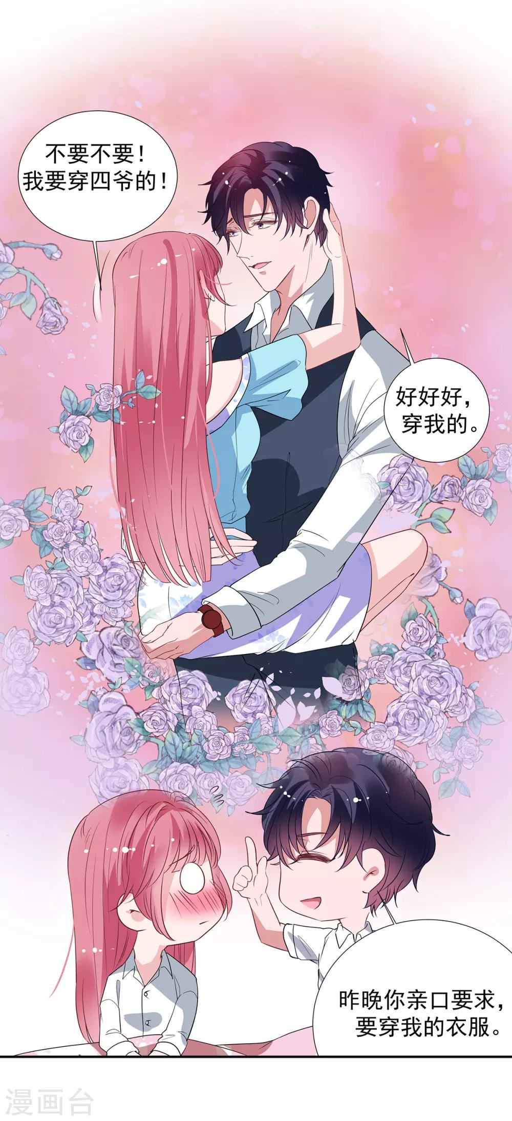 第2季30话 我会付钱的17