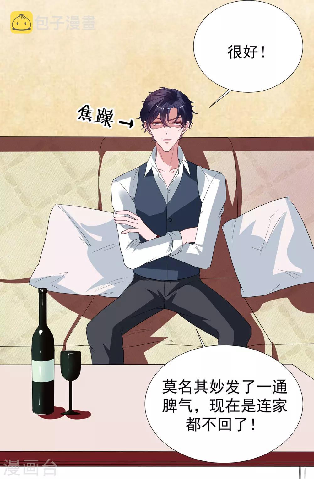 第2季30话 我会付钱的0