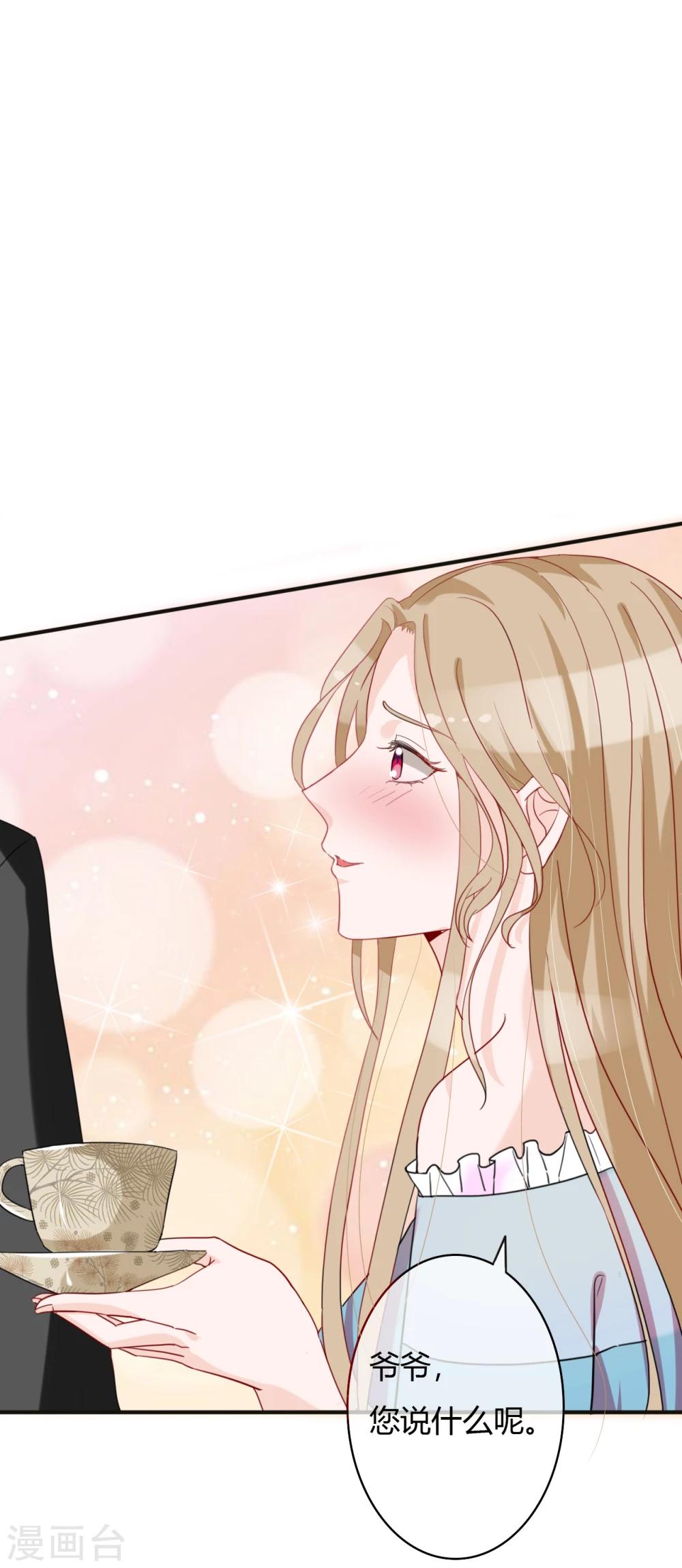 第47话 南四少奶奶的位置12