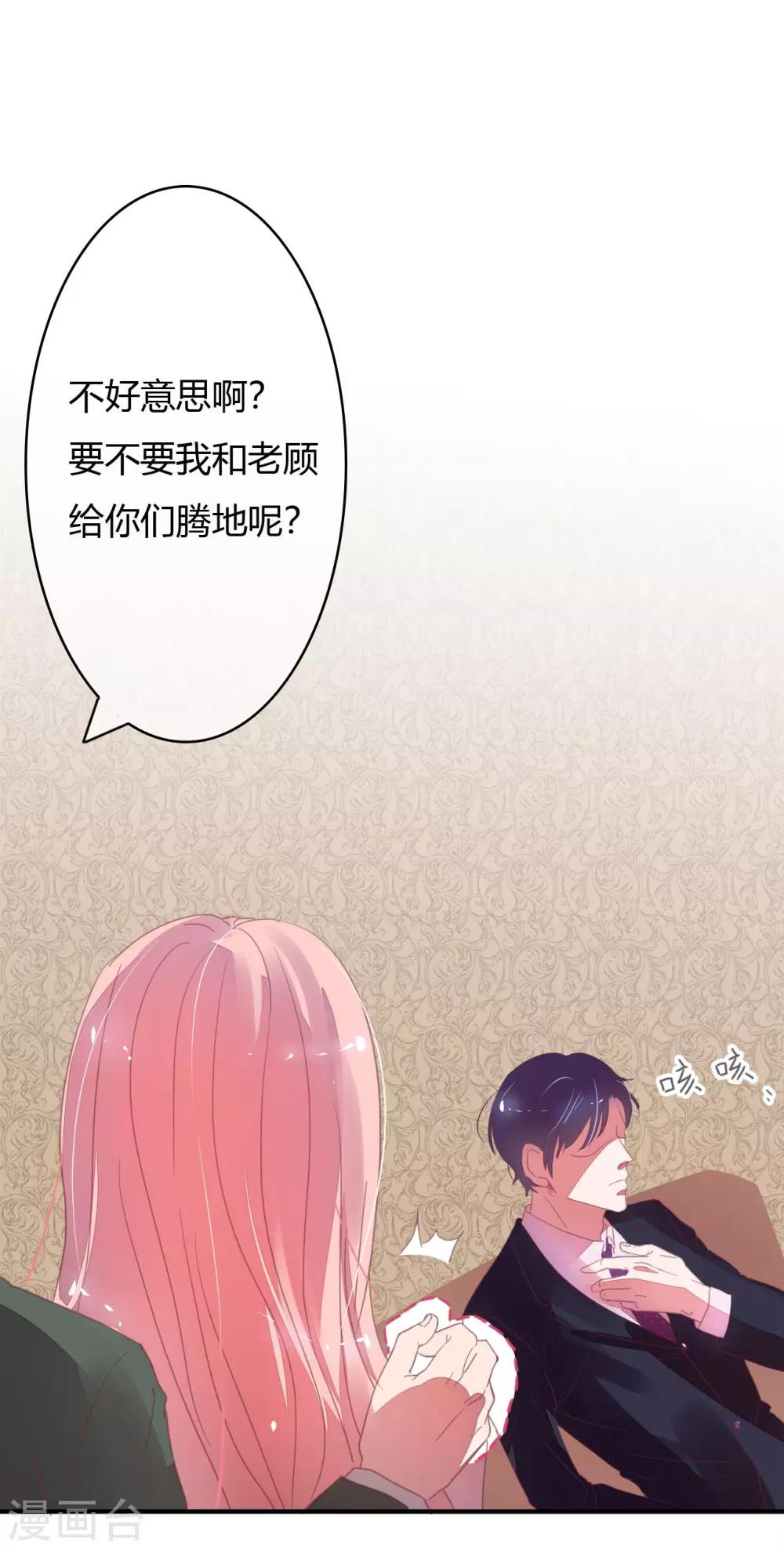 第15话 老四这是要出轨5