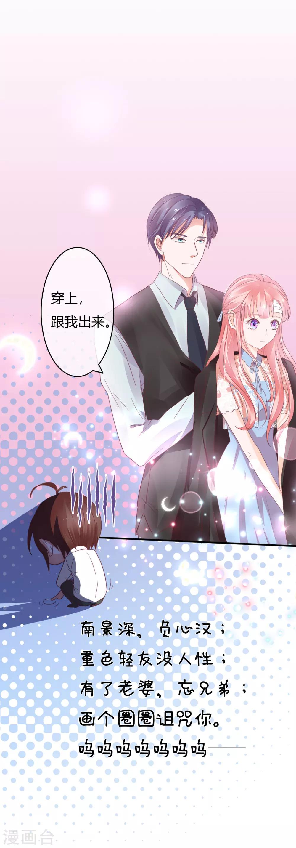 第30话 不能离婚吗？16