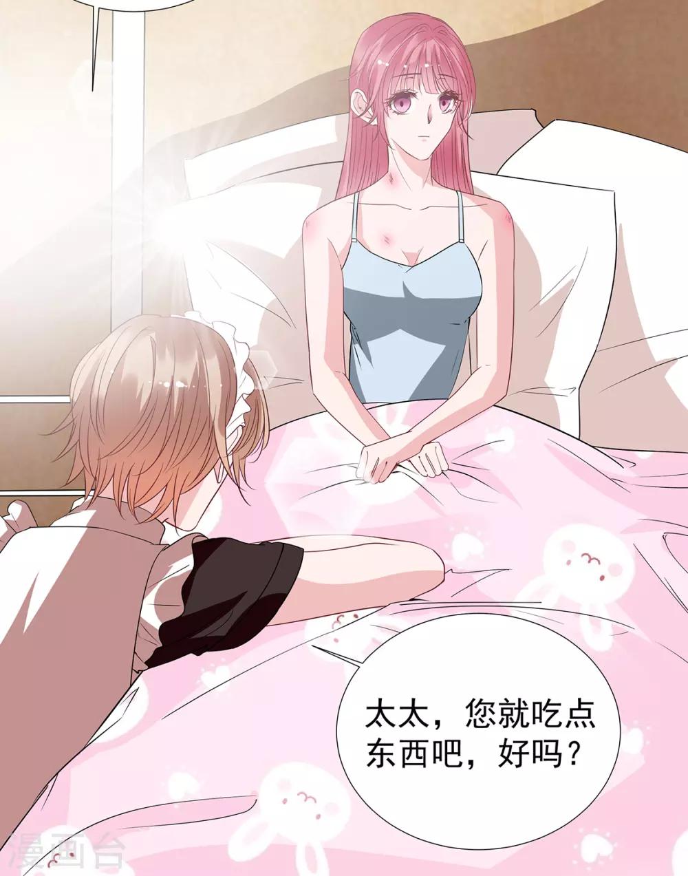 第2季33话 伤与失望……9