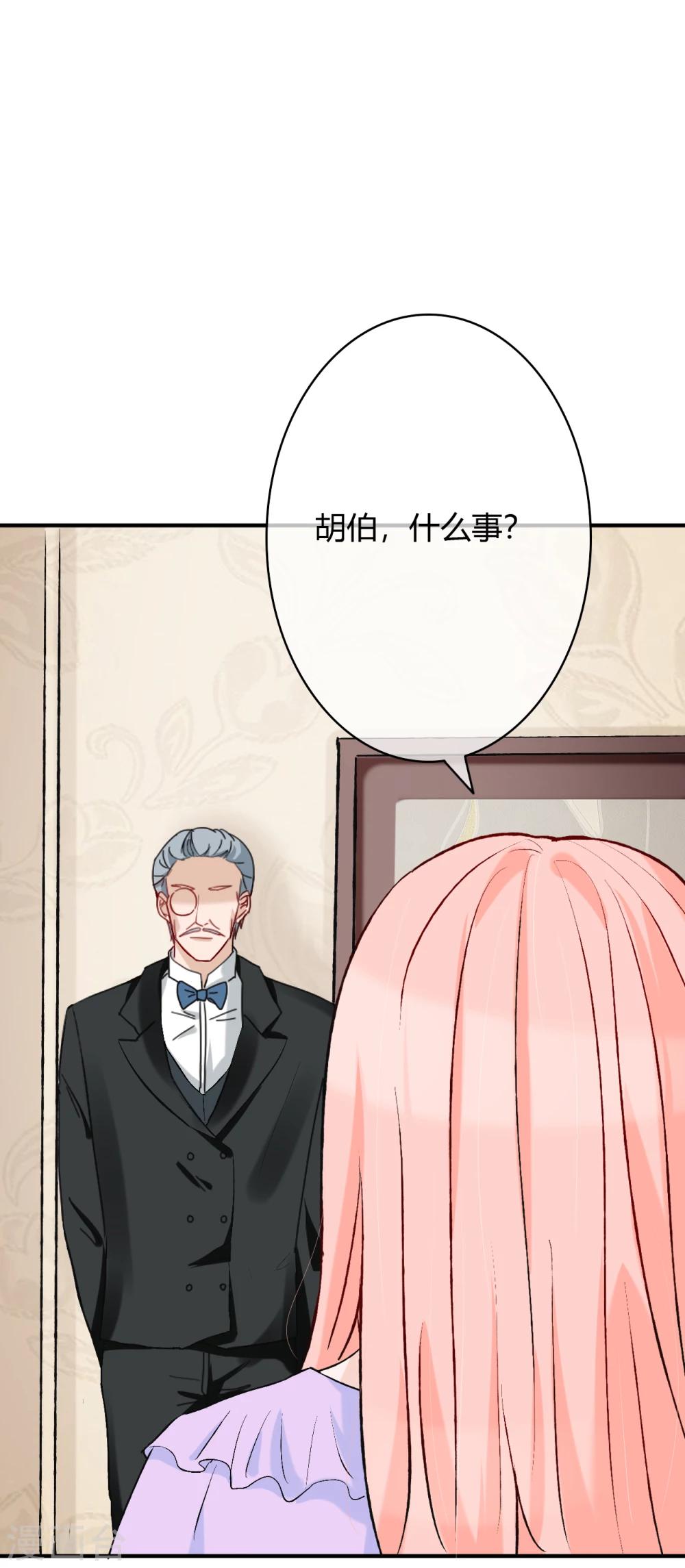 第53话 南四爷受了重伤13
