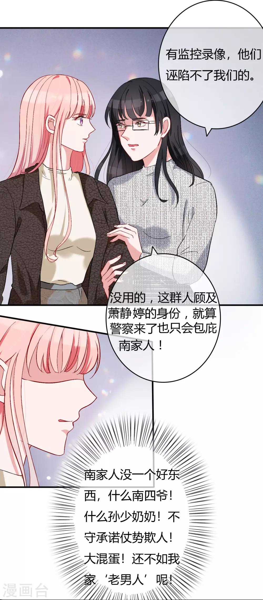 第61话 我刷卡！17