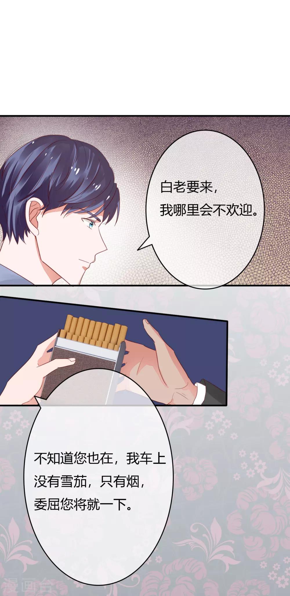 第37话 这是你女朋友？11