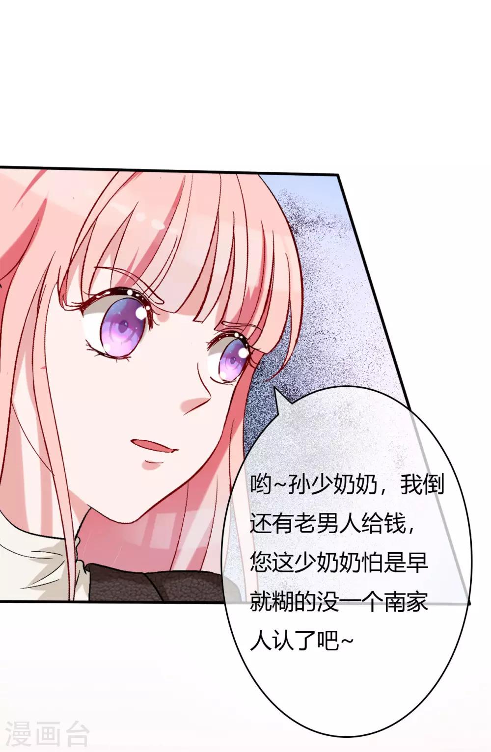第61话 我刷卡！11