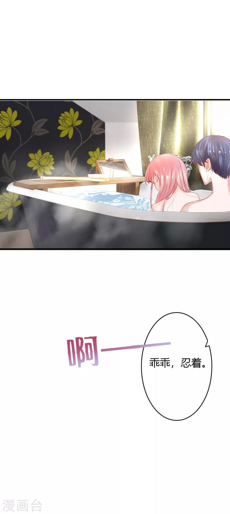 第35话 她不是可以随便对待的人22