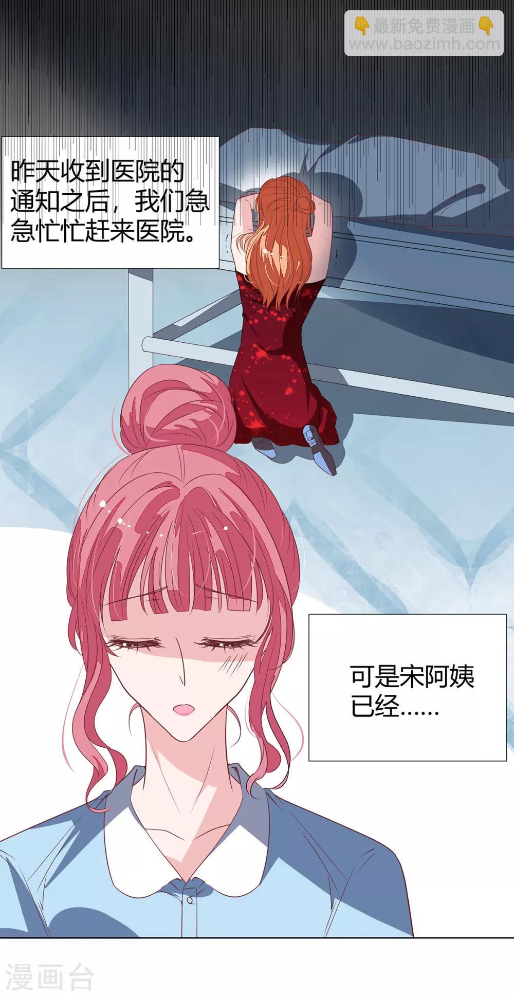 第2季18话 晚了1